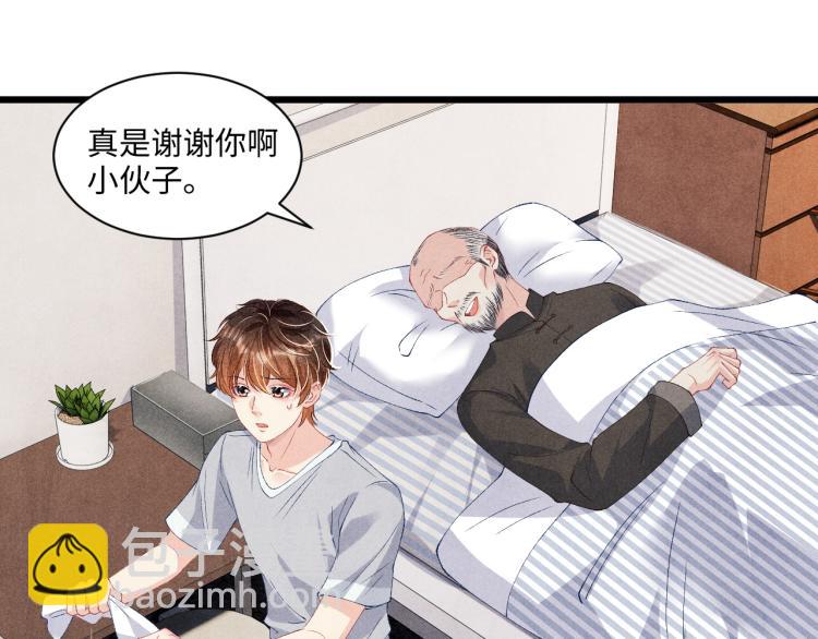 第35话 师哥摸摸头(1/2)-第38话