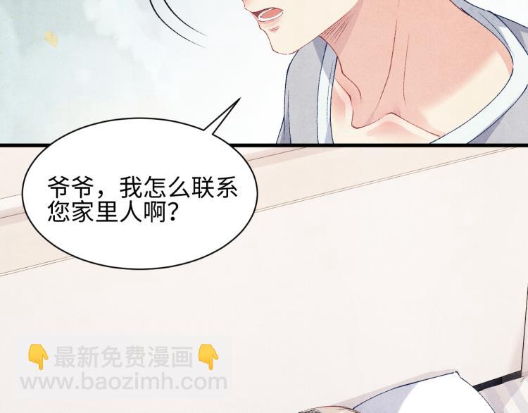 第35话 师哥摸摸头(1/2)-第38话
