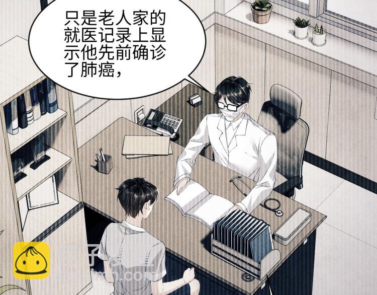 第35话 师哥摸摸头(1/2)-第38话