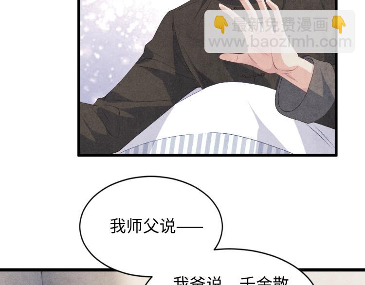 第35话 师哥摸摸头(1/2)-第38话