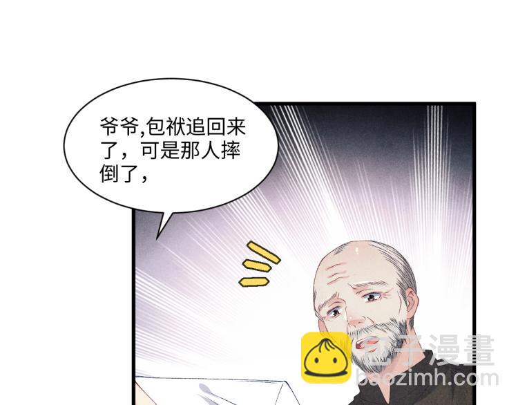 第35话 师哥摸摸头(1/2)-第38话