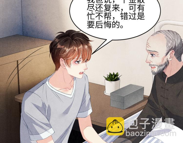 第35话 师哥摸摸头(1/2)-第38话