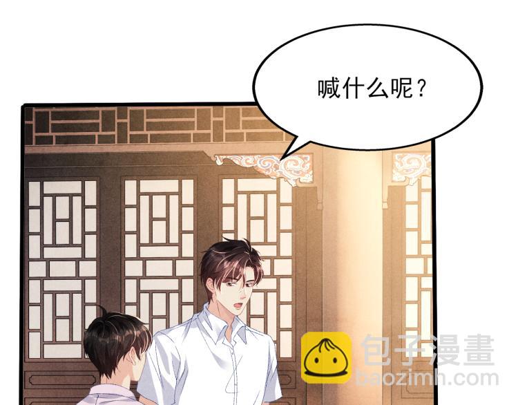 碎玉投珠 - 第37話 市場上又遇青瓷瓶(2/2) - 3