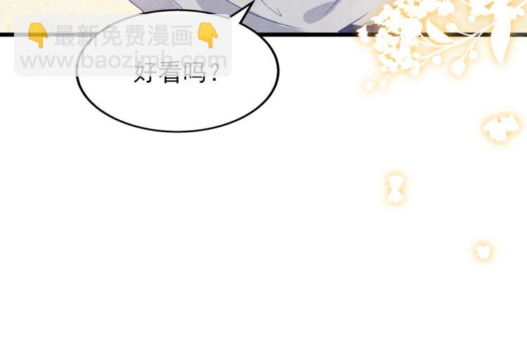 碎玉投珠 - 第37話 市場上又遇青瓷瓶(2/2) - 2