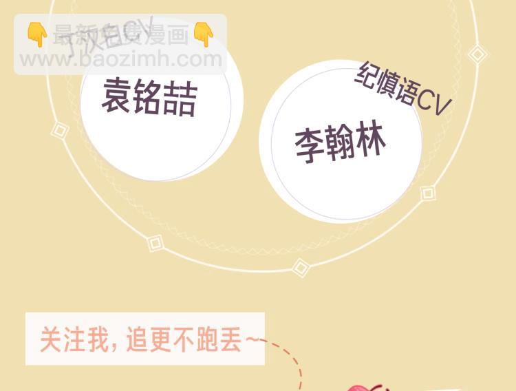 《碎玉投珠》视频漫剧上线啦！-第42话