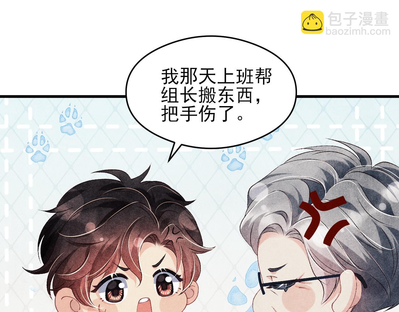 第42话 师哥教解题(1/2)-第46话