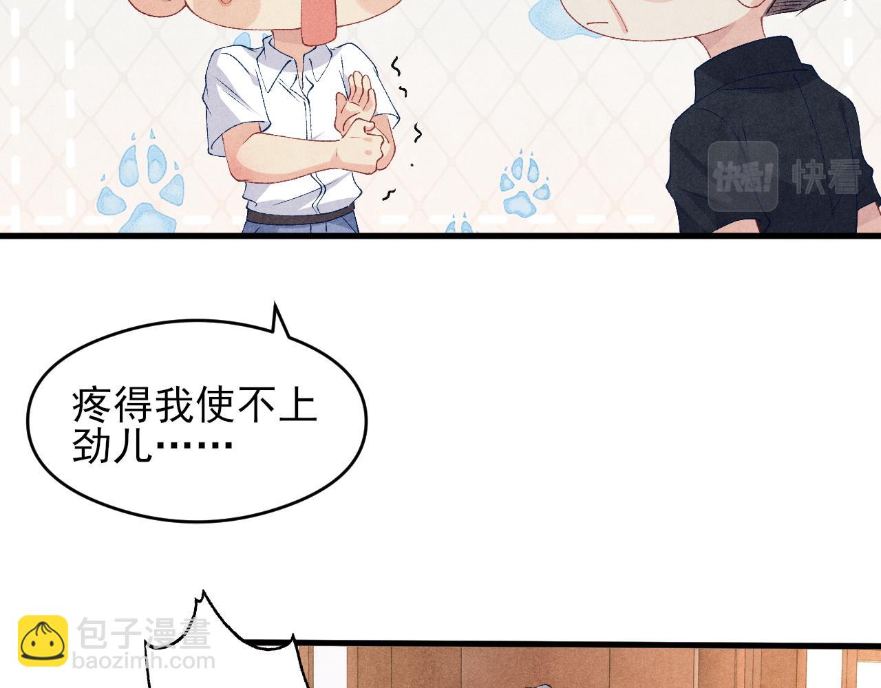 第42话 师哥教解题(1/2)-第46话