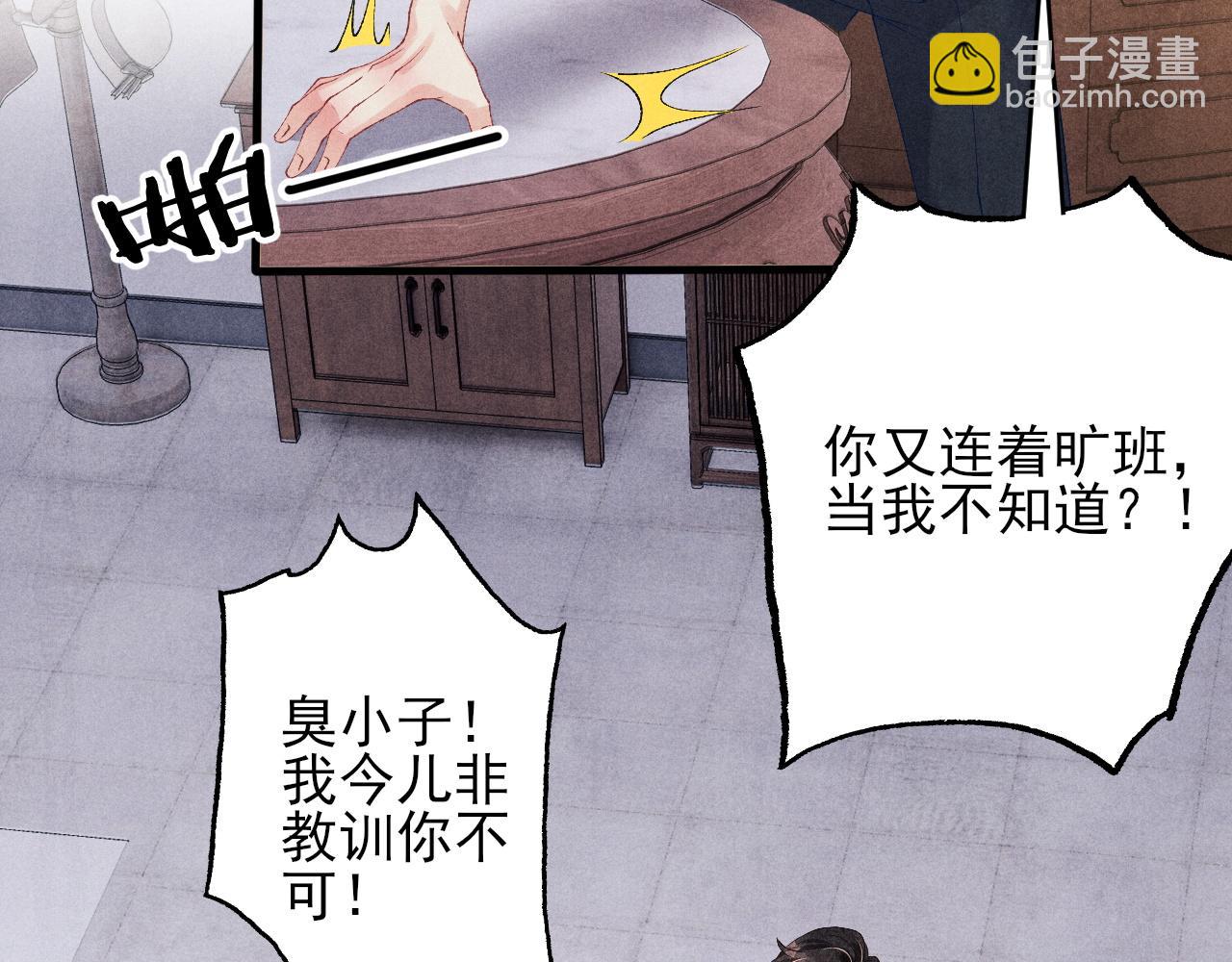 第42话 师哥教解题(1/2)-第46话