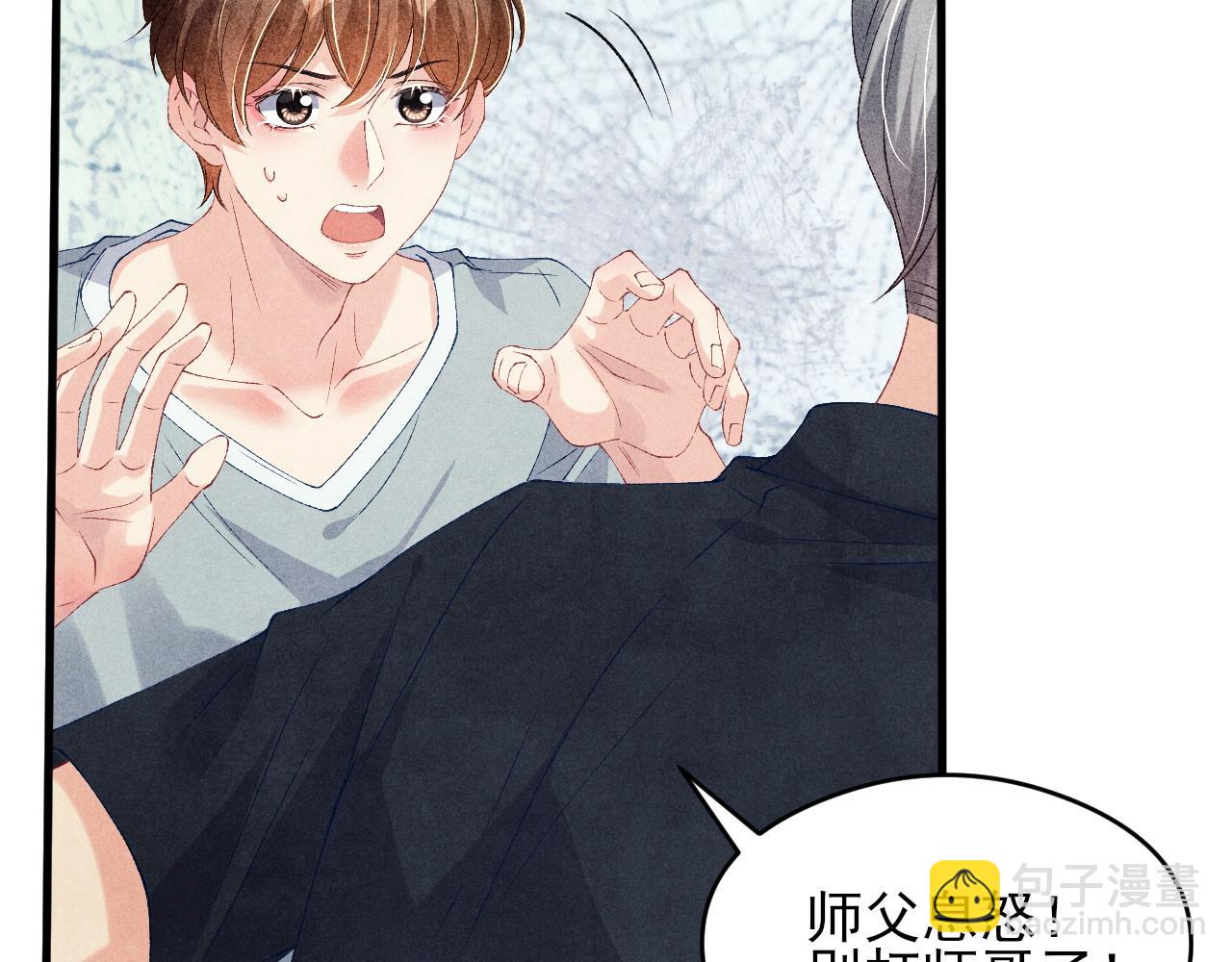 第42话 师哥教解题(1/2)-第46话