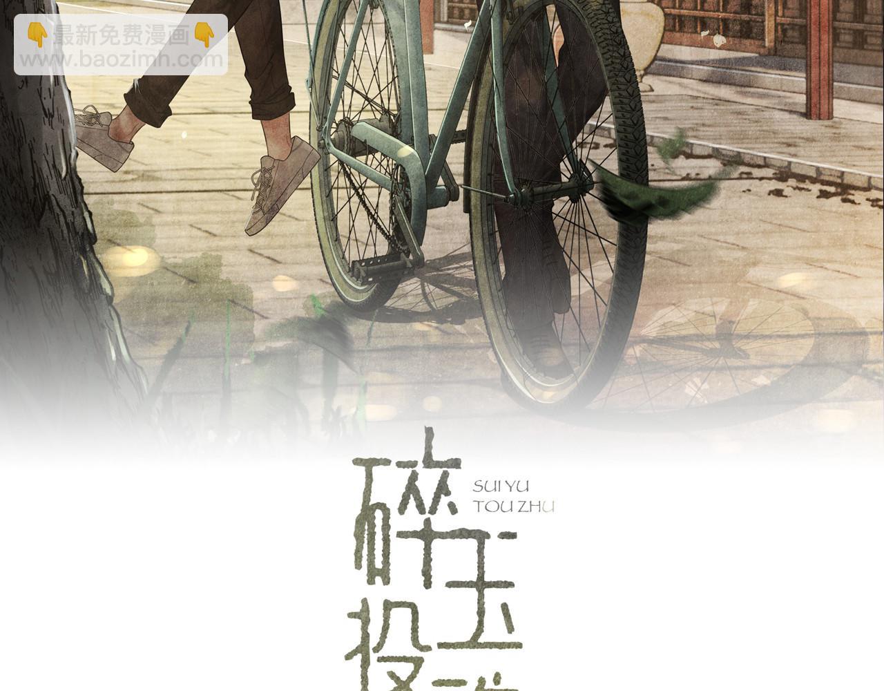 第42话 师哥教解题(1/2)-第46话