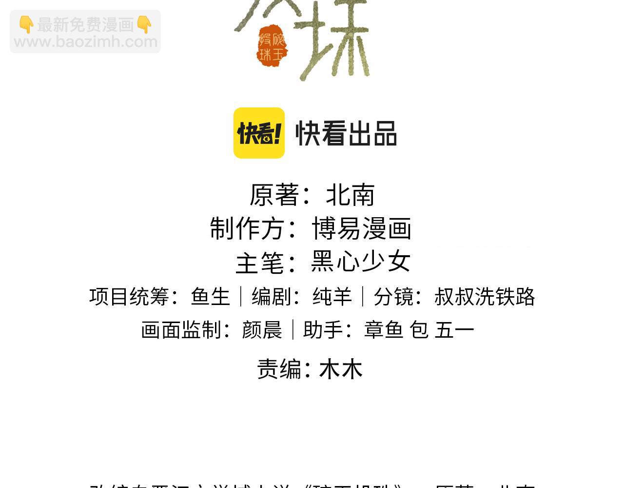 第42话 师哥教解题(1/2)-第46话