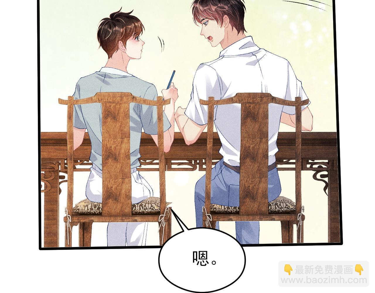 第42话 师哥教解题(1/2)-第46话