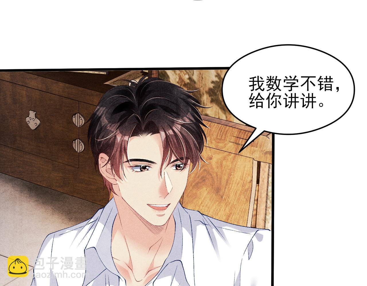 第42话 师哥教解题(1/2)-第46话