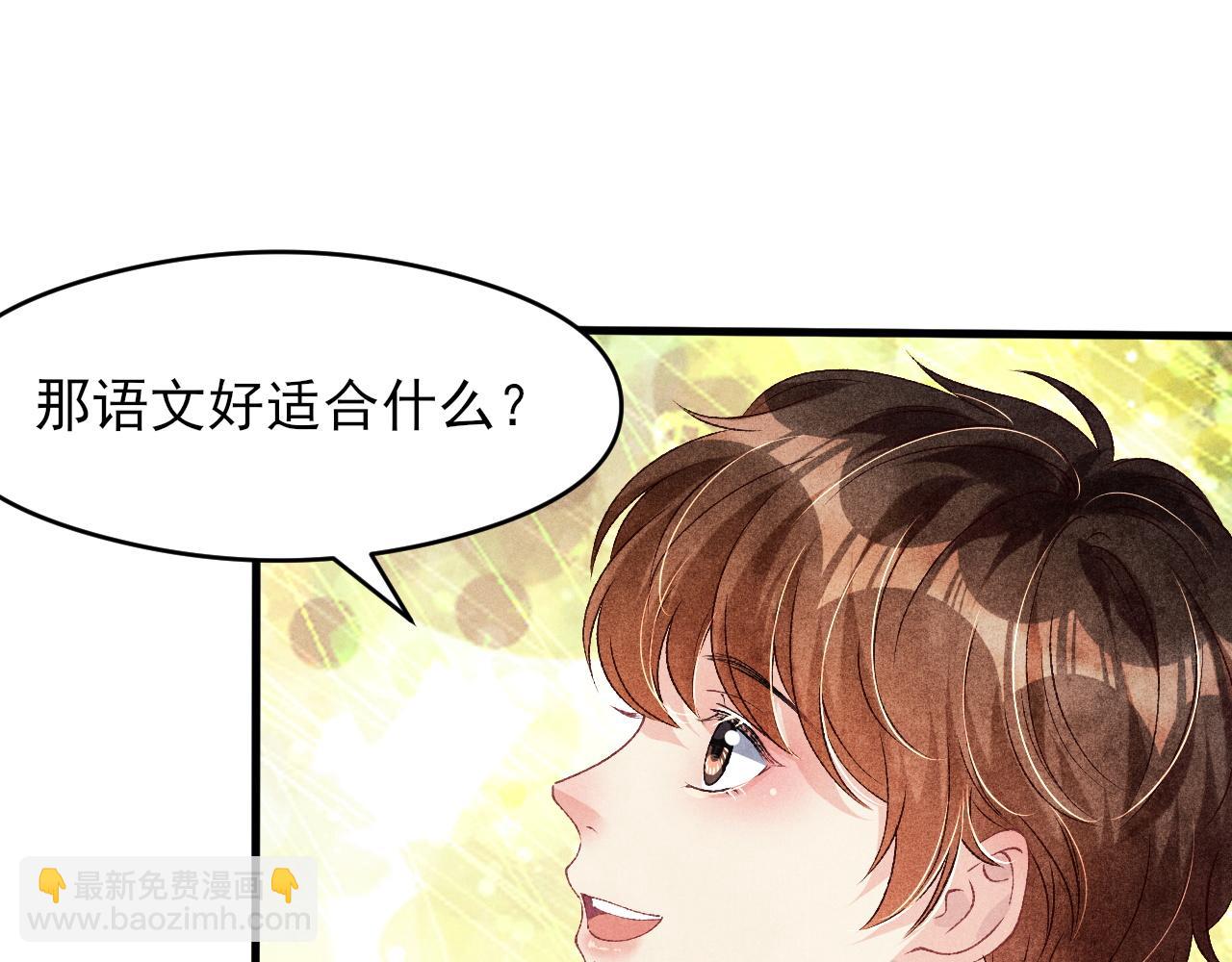 第42话 师哥教解题(1/2)-第46话