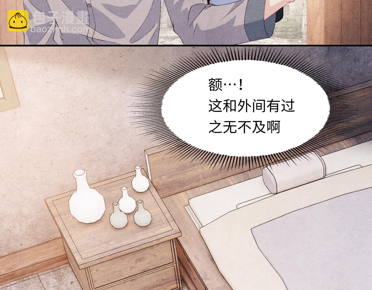 第44话 珍珠再次拜师(1/3)-第48话