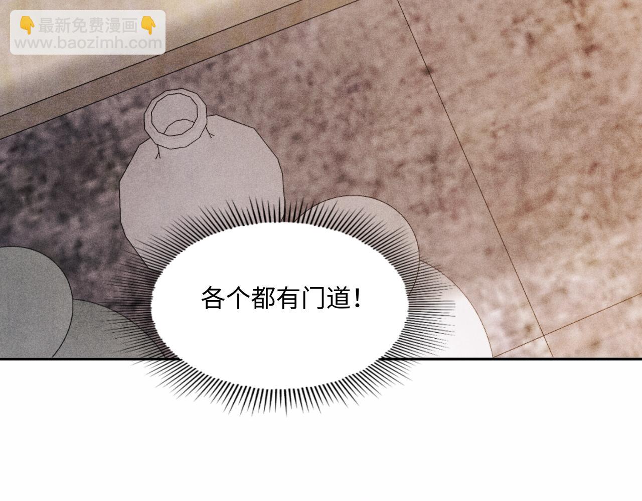 第44话 珍珠再次拜师(1/3)-第48话