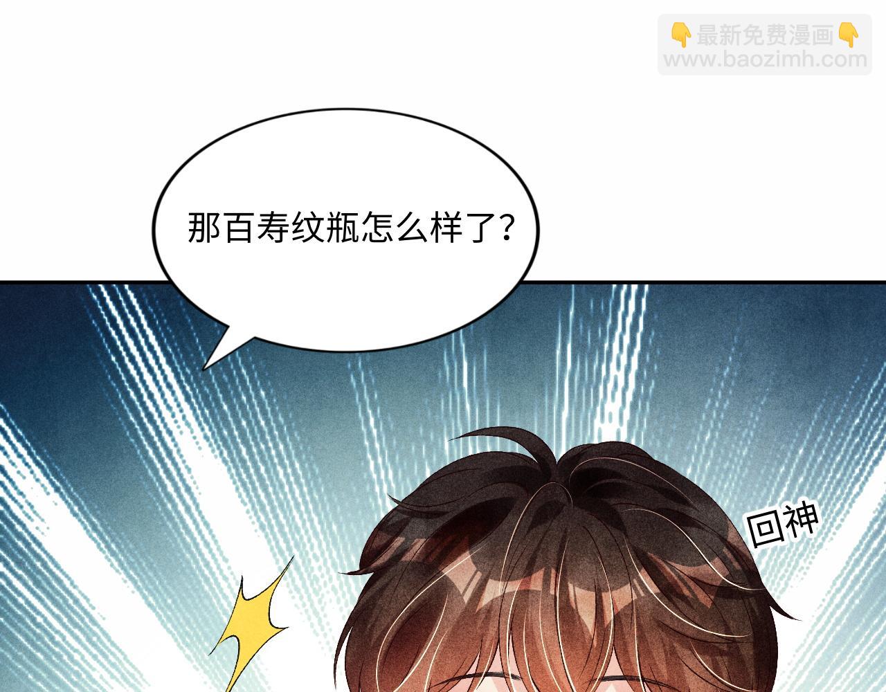 第44话 珍珠再次拜师(1/3)-第48话