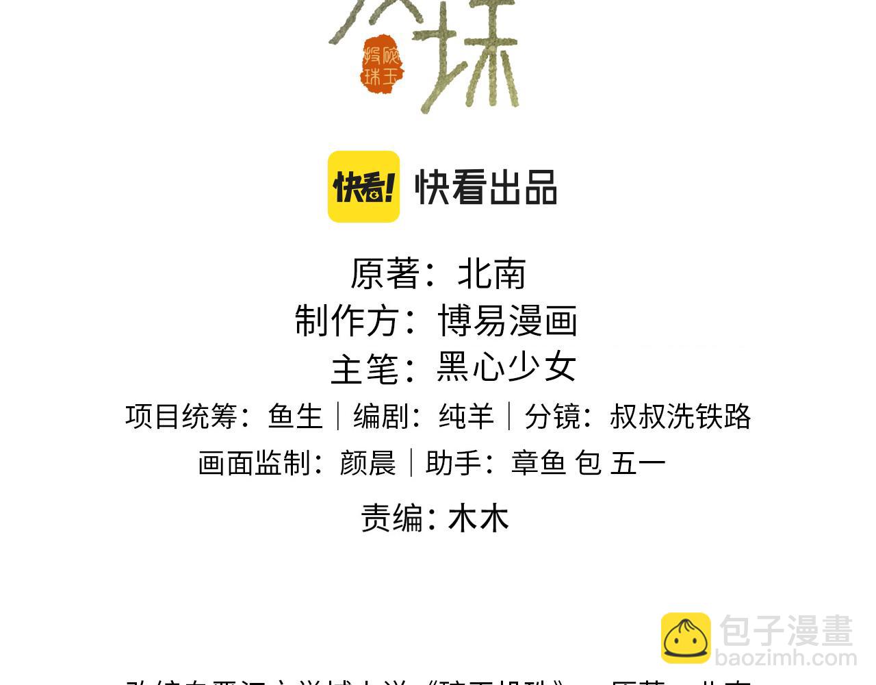 第44话 珍珠再次拜师(1/3)-第48话