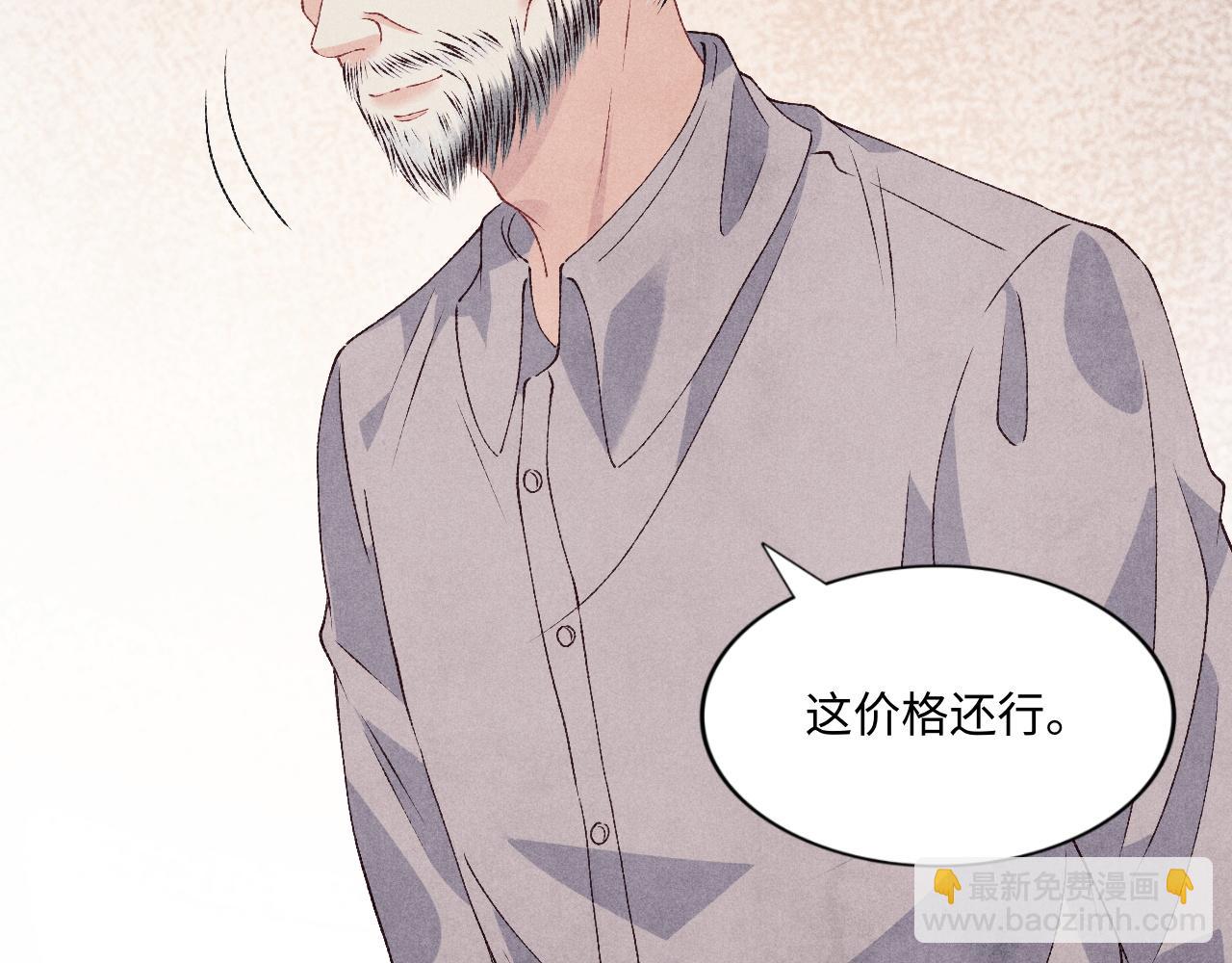 第44话 珍珠再次拜师(1/3)-第48话