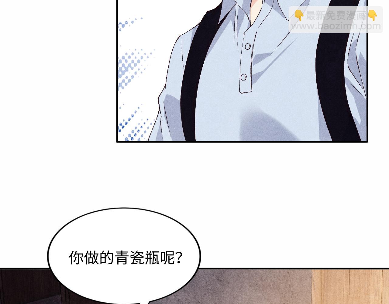 第44话 珍珠再次拜师(1/3)-第48话