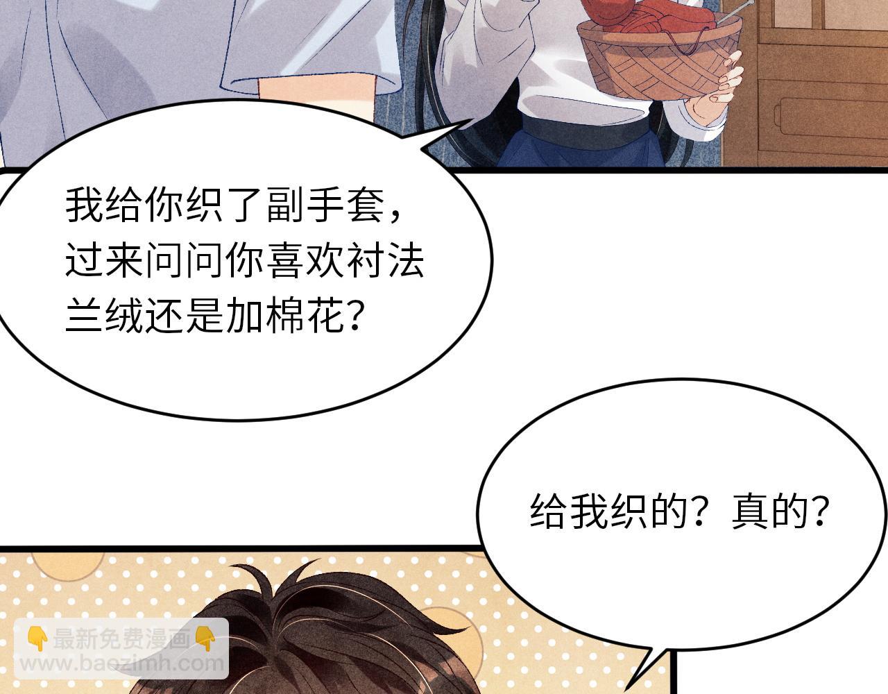 第46话 珍珠你想干啥(1/2)-第50话