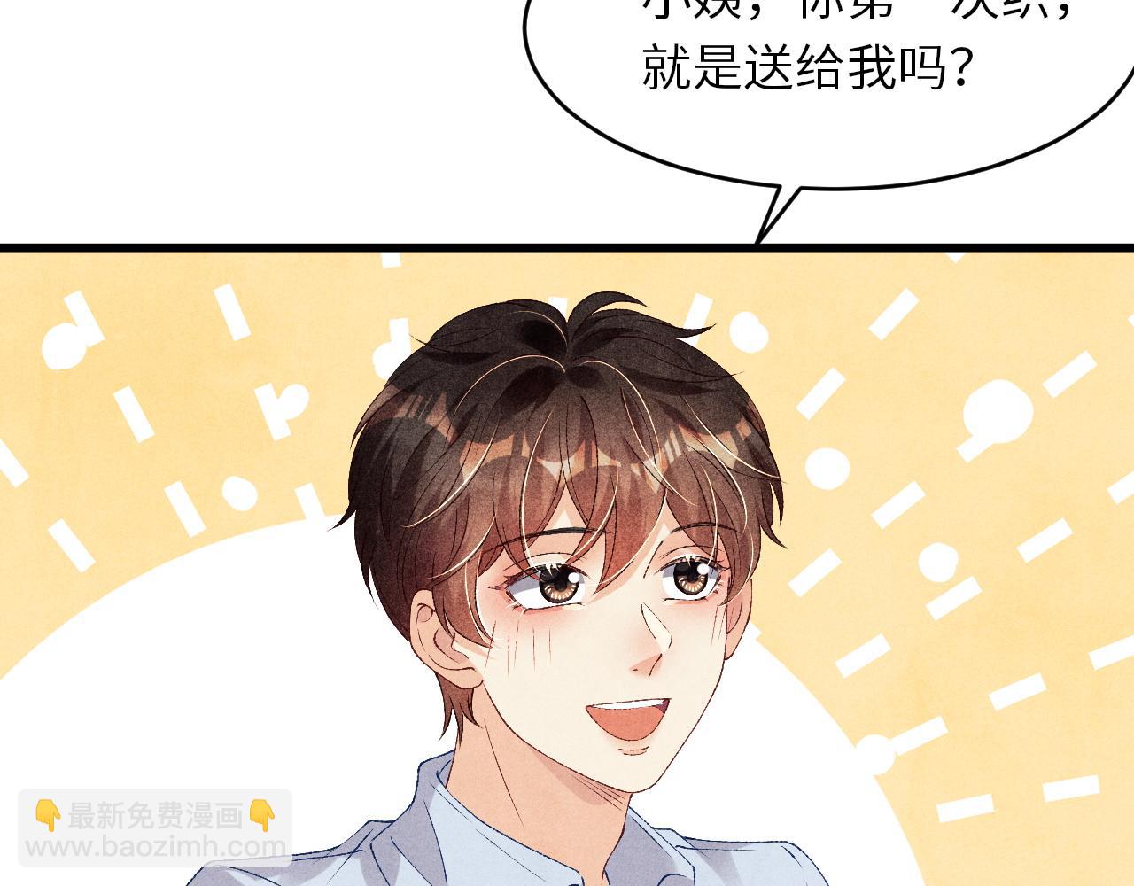 第46话 珍珠你想干啥(1/2)-第50话