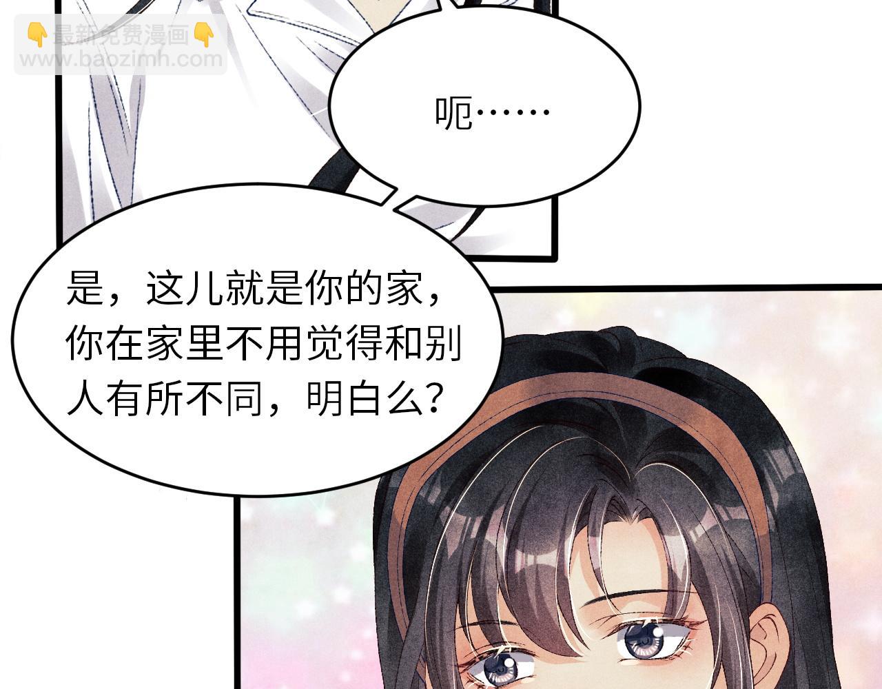 第46话 珍珠你想干啥(1/2)-第50话