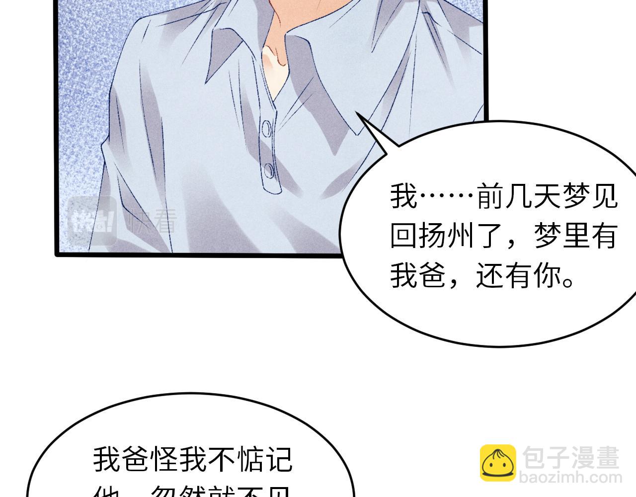 第46话 珍珠你想干啥(1/2)-第50话