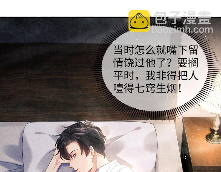 第3话 作弄与考验(1/3)-第6话