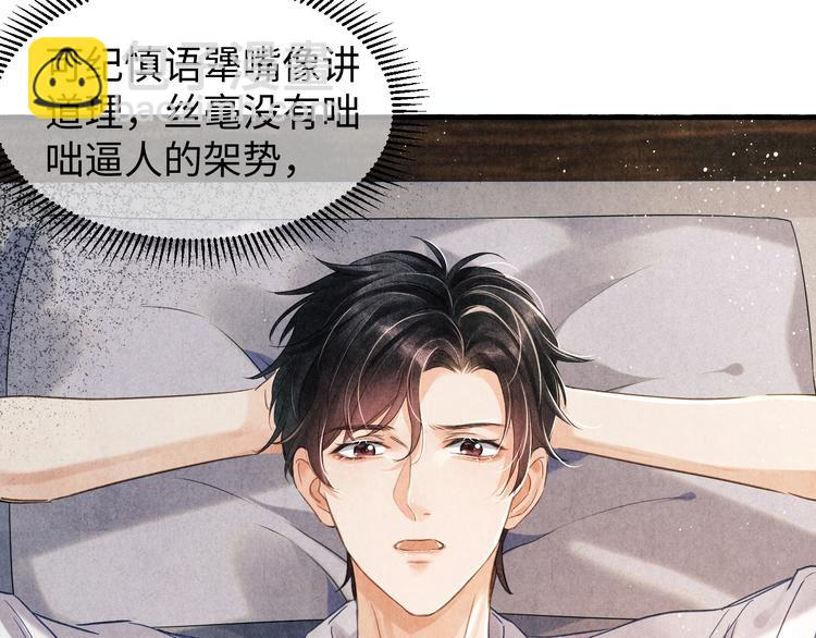 第3话 作弄与考验(1/3)-第6话