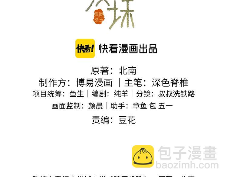 第3话 作弄与考验(1/3)-第6话