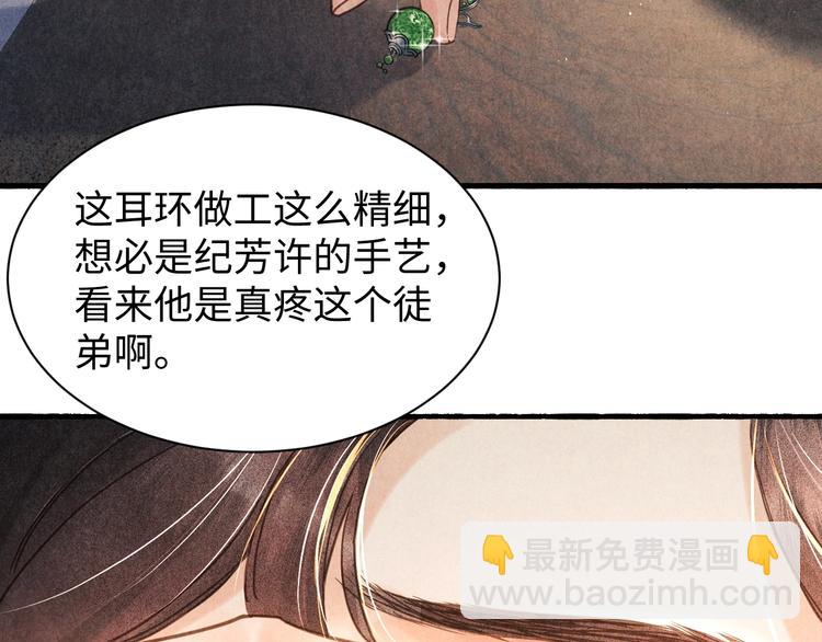 第3话 作弄与考验(1/3)-第6话