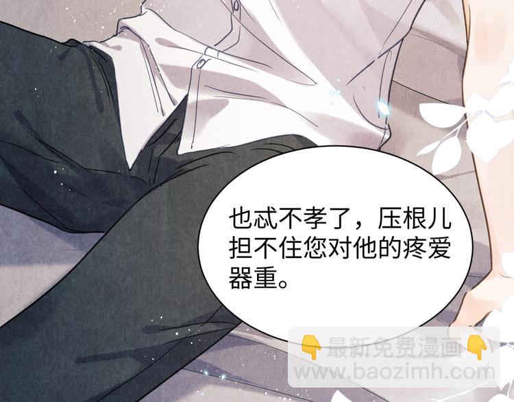 第3话 作弄与考验(1/3)-第6话