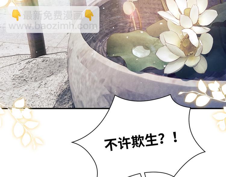 第3话 作弄与考验(1/3)-第6话