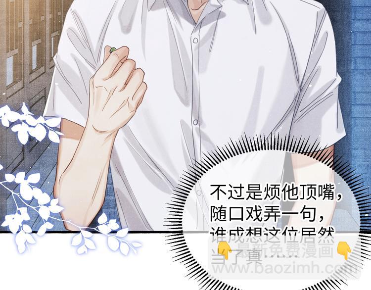 第3话 作弄与考验(1/3)-第6话