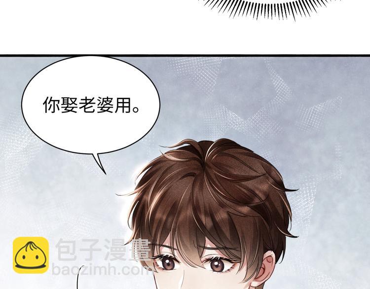 第3话 作弄与考验(1/3)-第6话