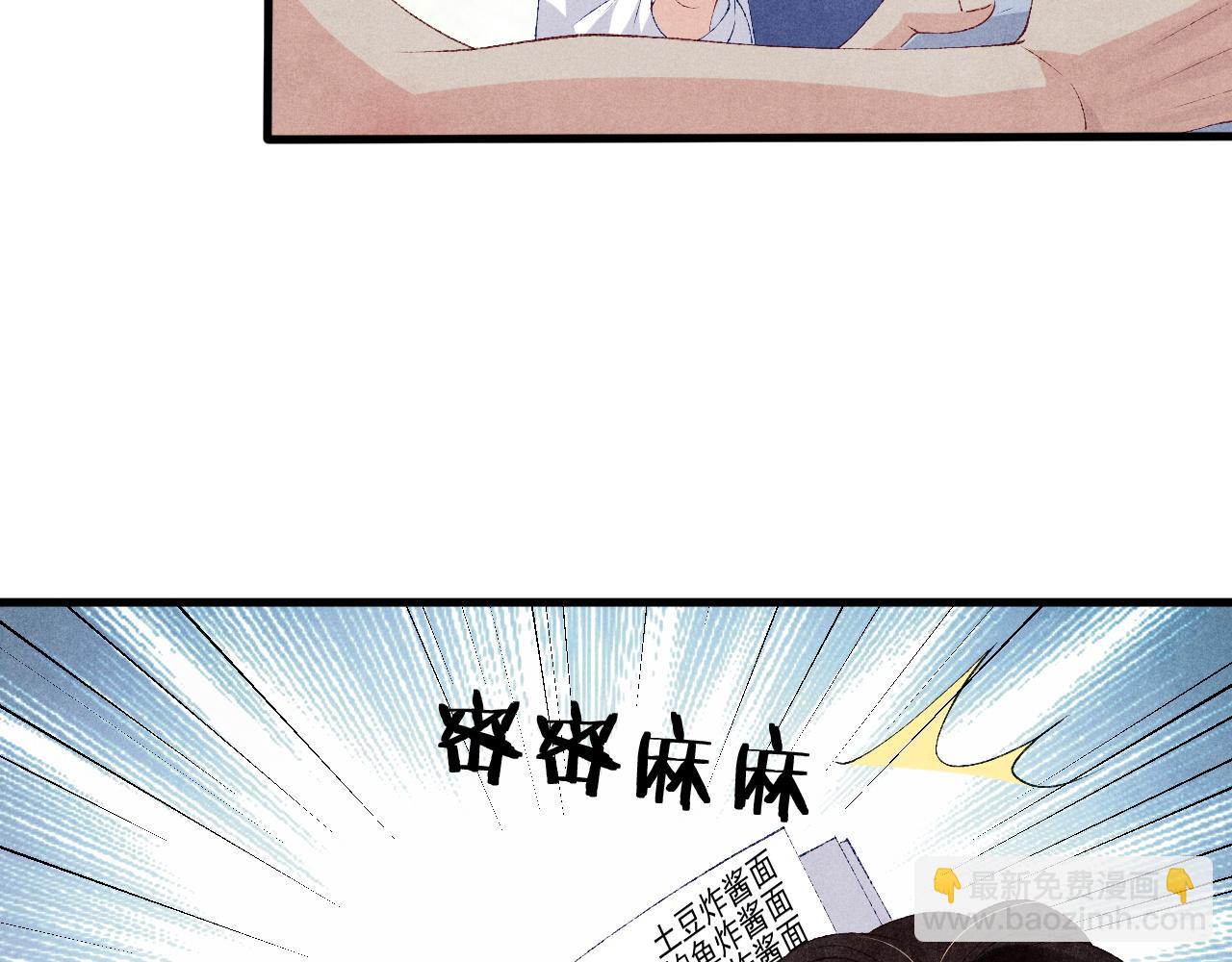 第48话 跟我和好(1/2)-第52话