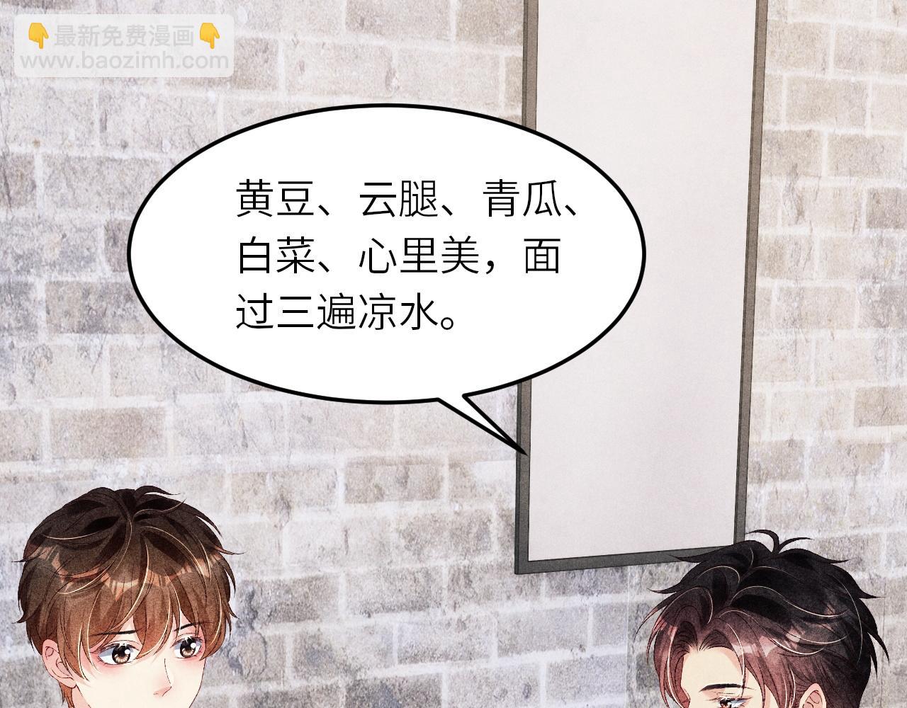 第48话 跟我和好(1/2)-第52话