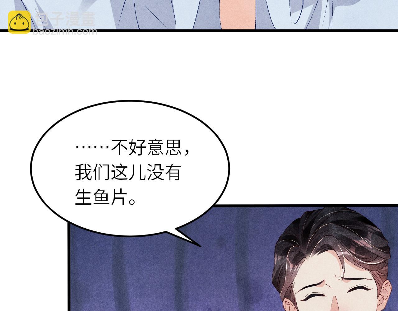 第48话 跟我和好(1/2)-第52话