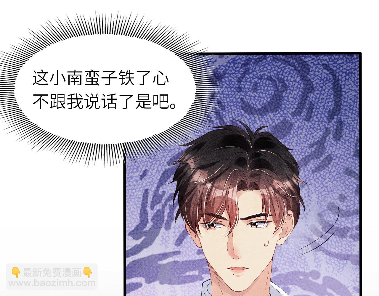 第48话 跟我和好(1/2)-第52话