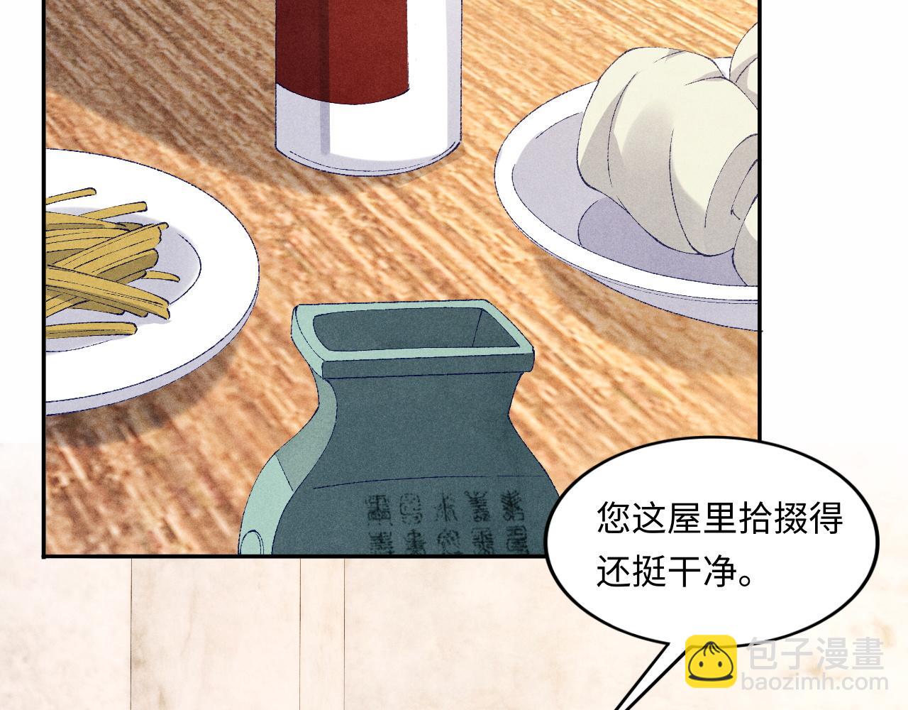 第50话 师哥，你愿意吗(1/2)-第54话