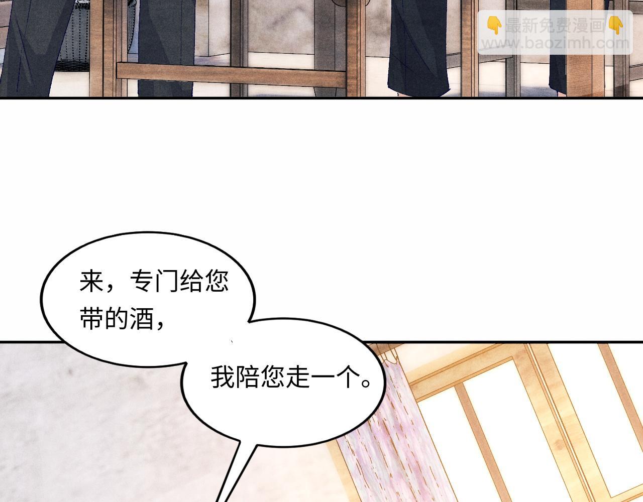 第50话 师哥，你愿意吗(1/2)-第54话