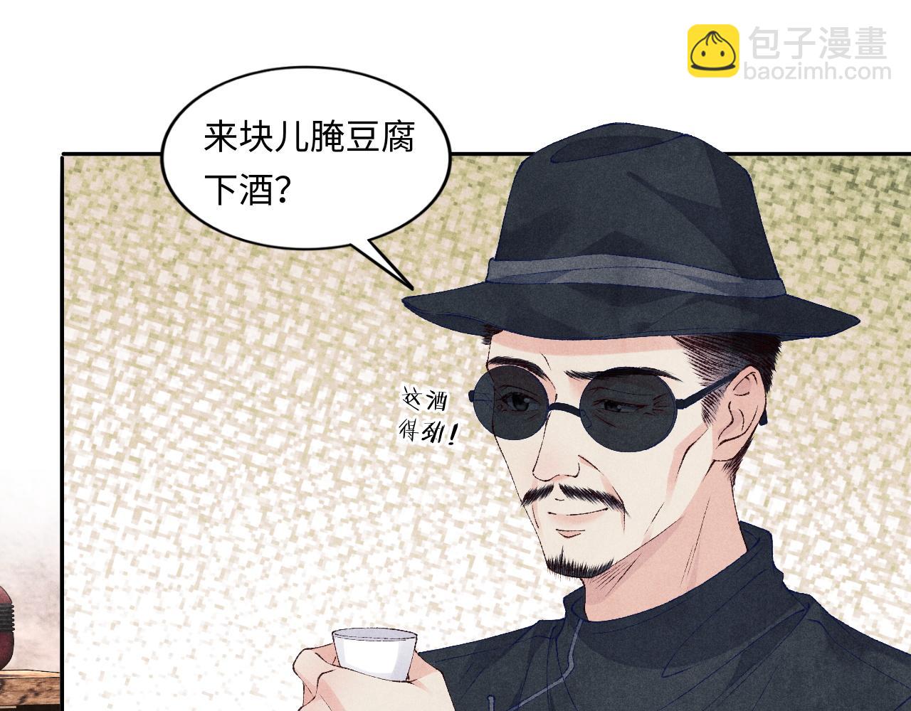 第50话 师哥，你愿意吗(1/2)-第54话