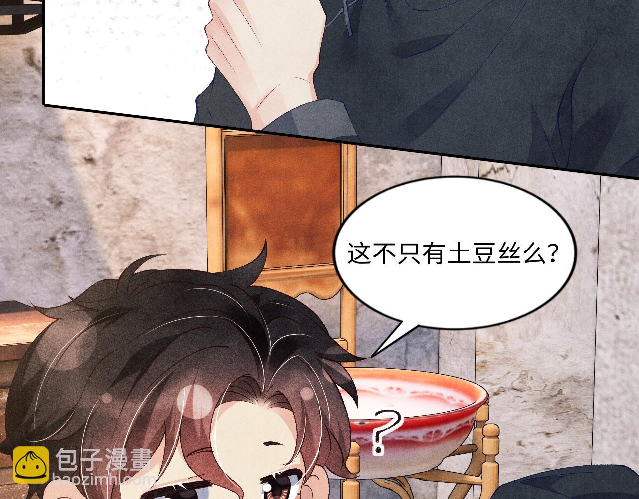 第50话 师哥，你愿意吗(1/2)-第54话