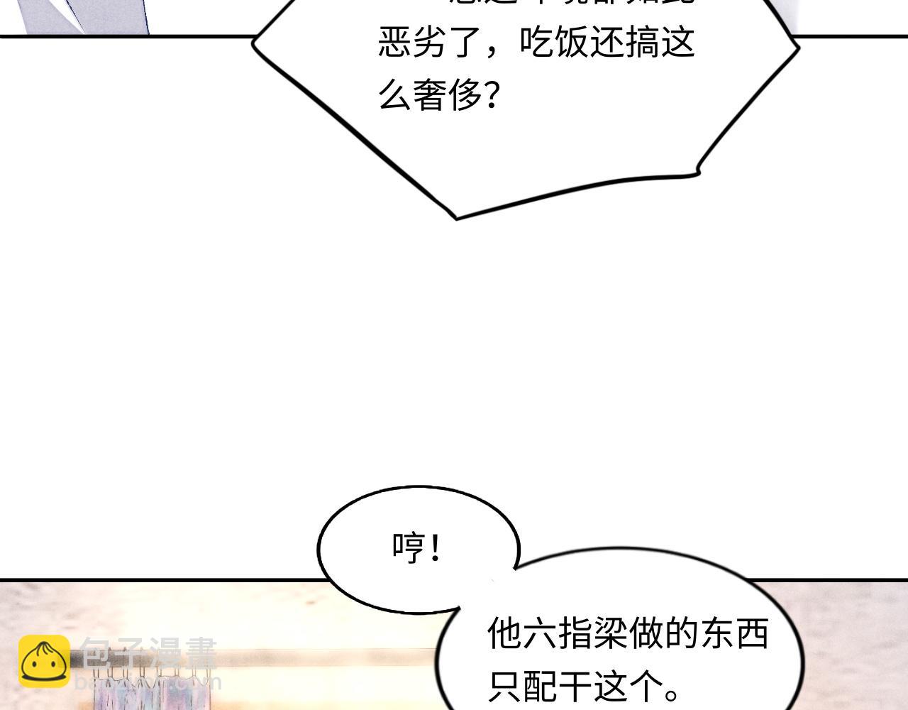 第50话 师哥，你愿意吗(1/2)-第54话