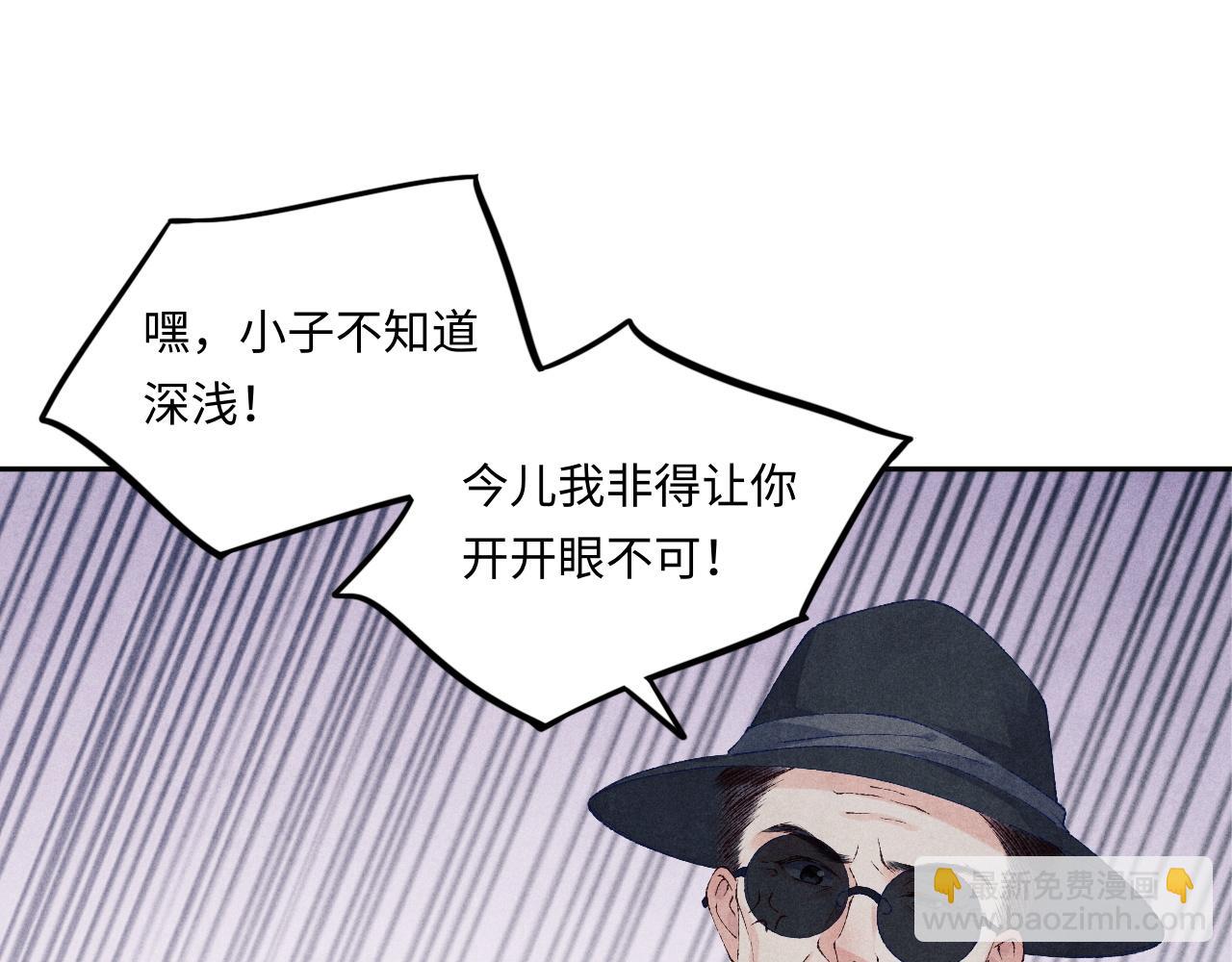 第50话 师哥，你愿意吗(1/2)-第54话