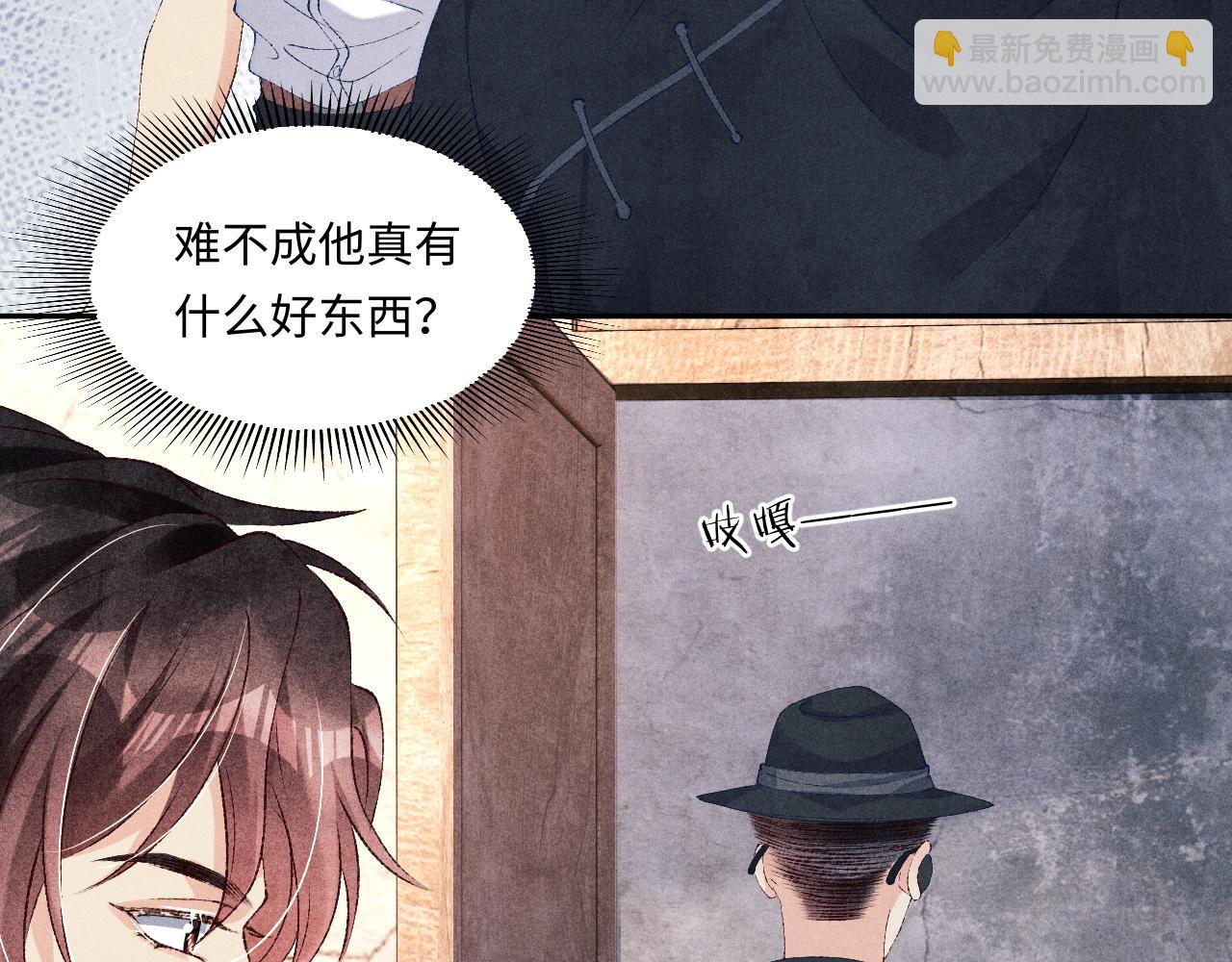 第50话 师哥，你愿意吗(1/2)-第54话