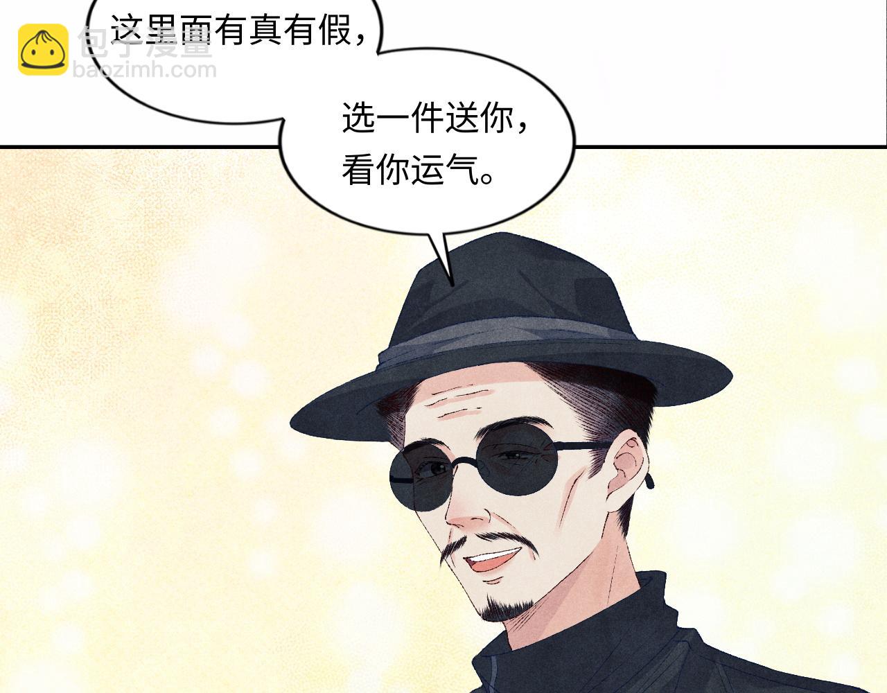 第50话 师哥，你愿意吗(1/2)-第54话