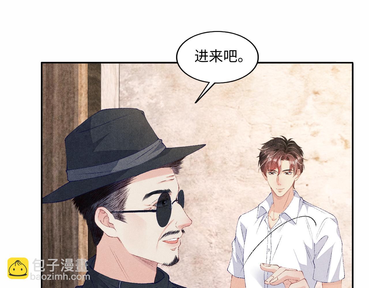 第50话 师哥，你愿意吗(1/2)-第54话