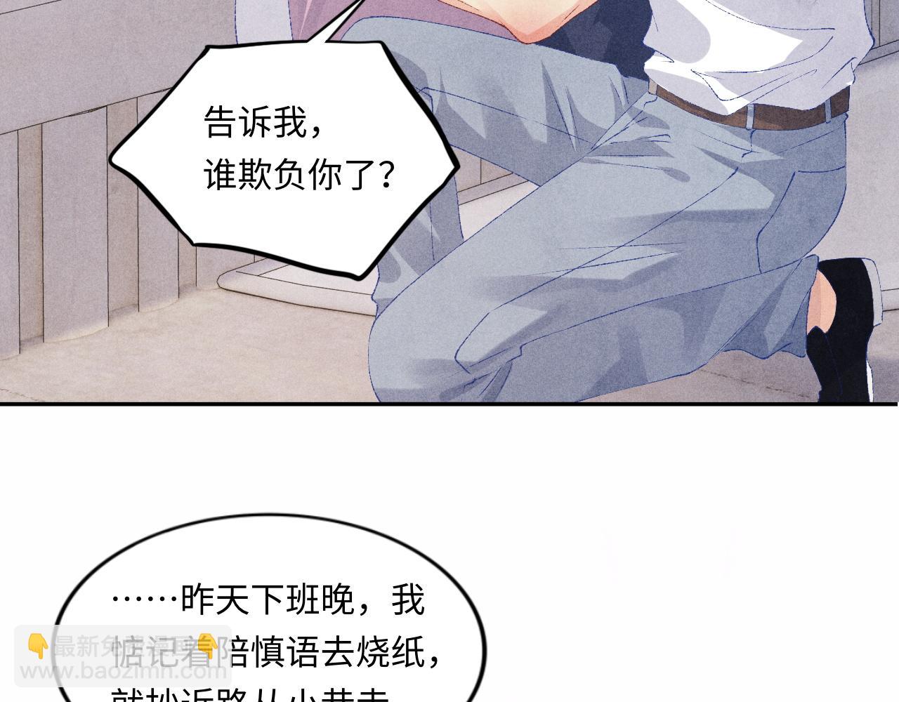 第52话 小姨受伤啦？！(1/3)-第56话